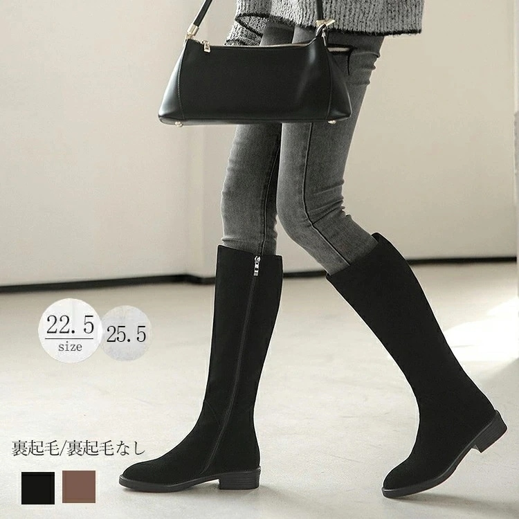 「冬支度応援」ロングブーツ レディース スエード ゆったり ブーツ あたたかい 内ボア シンプル インヒール スウェード ウェスタンカット ニーハイブーツ ローヒール 大きいサイズ ペタンコ ミドル