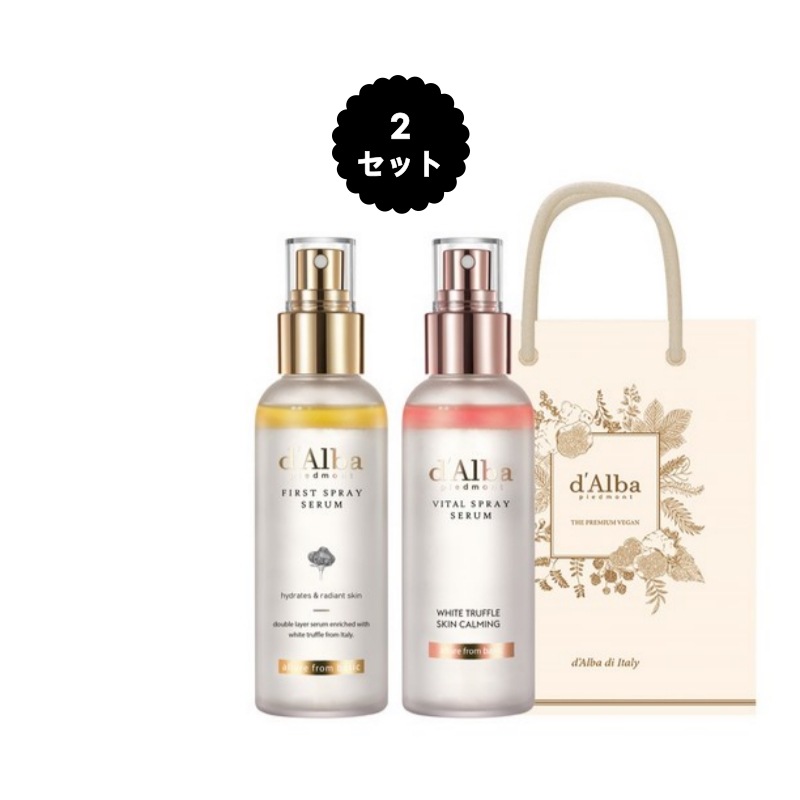 ホワイト トリュフ ファースト スプレー セラム 100ml + ホワイト トリュフ バイタル スプレー セラム 100ml + ギフトバッグ 2セット