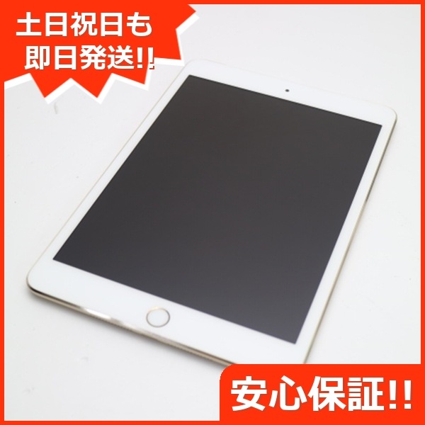 美品 docomo iPad mini 3 16GB ゴールド 30