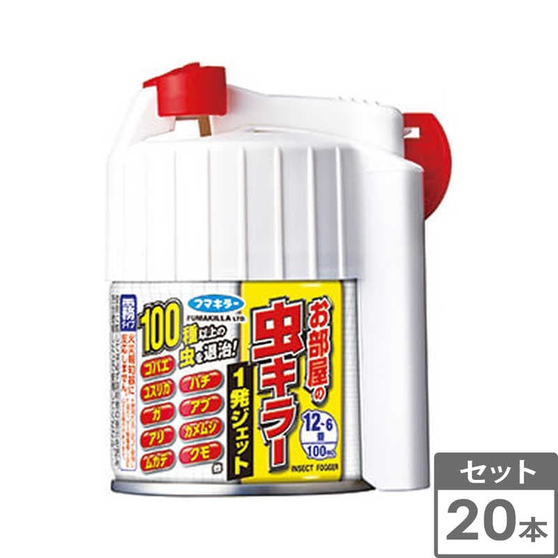 フマキラー　お部屋の虫キラー1発ジェット100ml 20個
