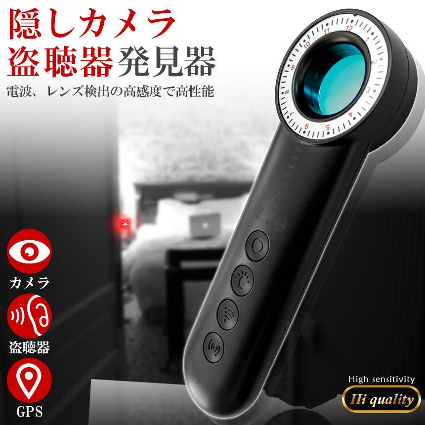【2点購入で150OFF】【夏日限り激安SALE】盗聴器 発見機 隠しカメラ 探知機 盗聴 盗撮 隠しカメラ GPS WI-Fi 電波 チェッカー レンズ 赤外線 RF電波 Type-C充電 防犯 操
