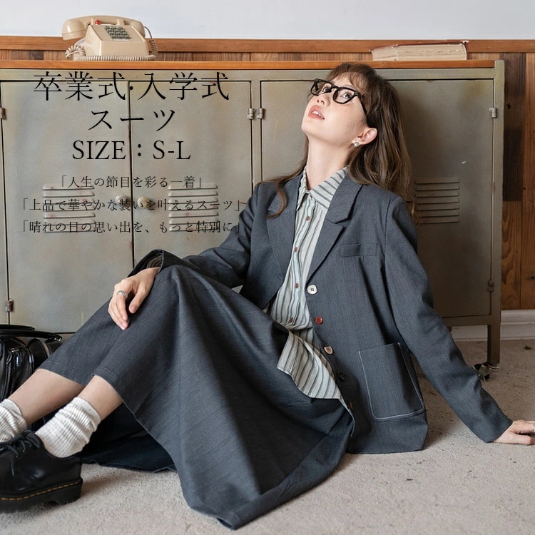 フォーマルスーツ 女の子 卒業式 入学式 スーツセット グレー 2点セット ロングスカート シンプル上品 制服風 学生服風 おしゃれ 小学生 中学生 高校生 面接 発表会 入園式 受験用 七五三 フォ