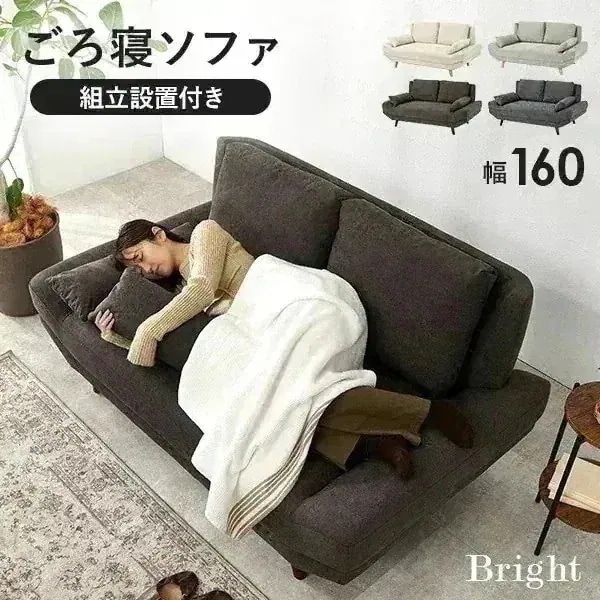 【開梱設置付き】ソファー 2人掛け おしゃれ ソファ ローソファー 北欧 ダイニングソファー 二人掛け 背もたれ アームレス ごろ寝ソファー 脚付き 開梱設置付き ブライトフィット
