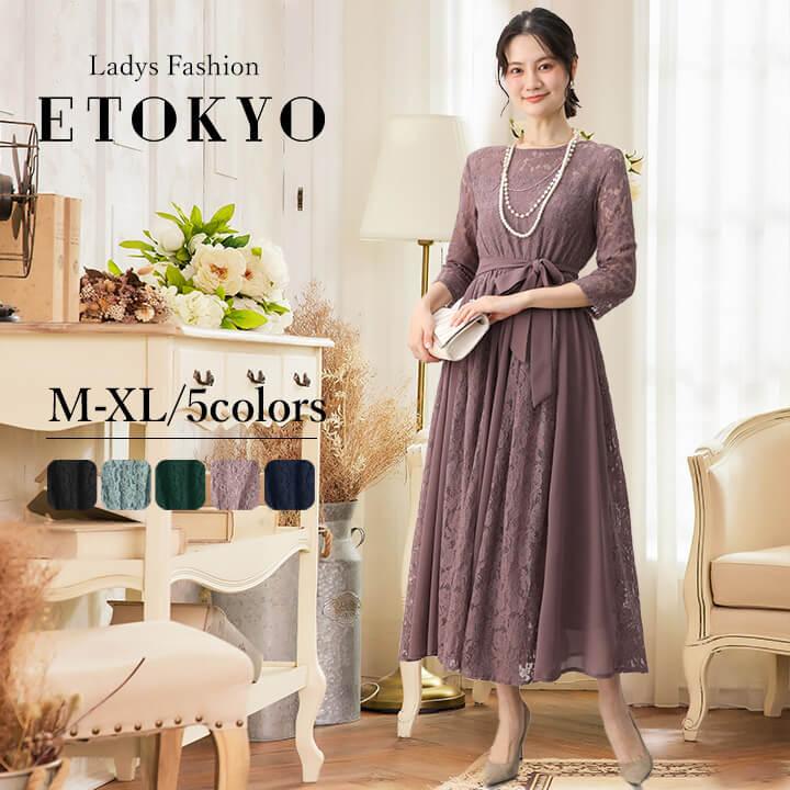 【即納】パーティドレス チュール 結婚式ドレス ロングドレス ロング ロング丈 シフォン ハイネック ドレス パーティードレス タック 結婚式 ワンピース ycpt06b 5,046円