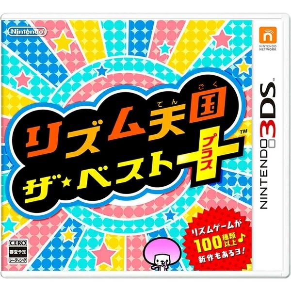 在庫あり【新品】【3DS】リズム天国 ザ・ベスト+【ネコポス送料無料】