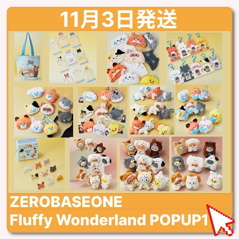 WAKEONE ペンミ ラントレ 10点セット 新品未開封 Qoo10] WAKEONE [ZEROBASEONE][11月3日発 : KPOP