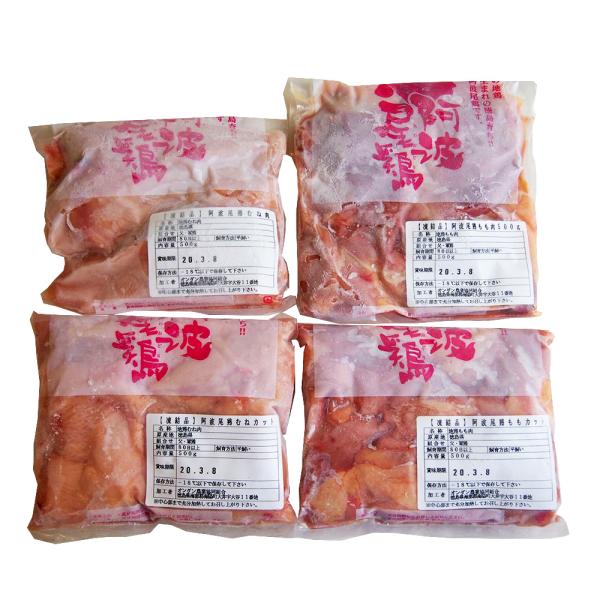 阿波尾鶏食べ比べモモ 胸２ｋｇセット SISK