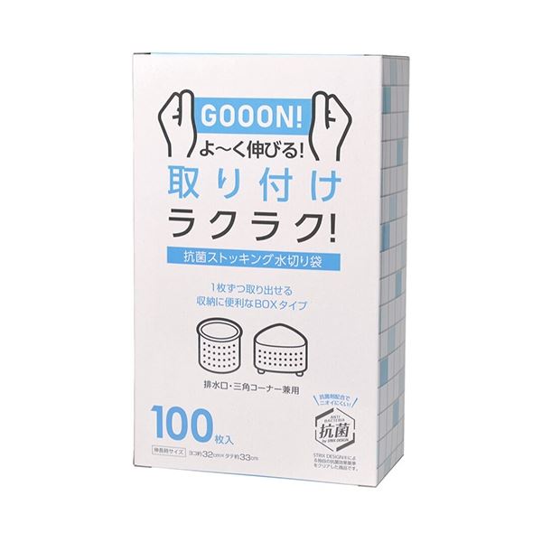 (まとめ) 抗菌ストッキング水切り袋 兼用 100枚 BOX 5セット