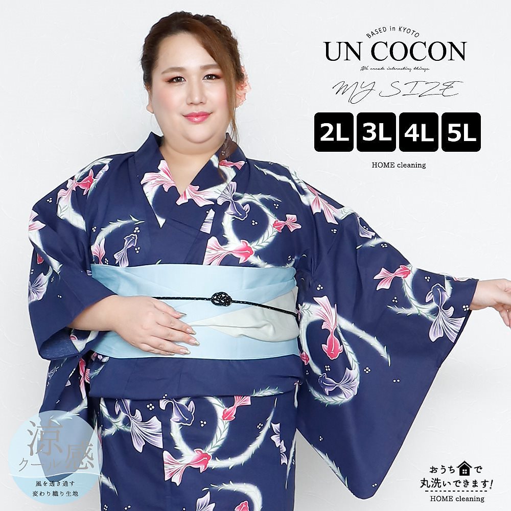 国内発送浴衣　大きいサイズ　レディース　ゆかた　ワイド　大人　浴衣単品　３Ｌ　４Ｌ　ぽっちゃり　ふ