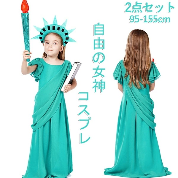 ハロウィン 衣装 子供 自由 コスプレ ２点セット 頭飾り付き 変装 コスチューム 女子 男子 キッズ 可愛い アニメ アメリカ キャラクター コスプレ 変装パーティー 文化祭 発表会 hallowe