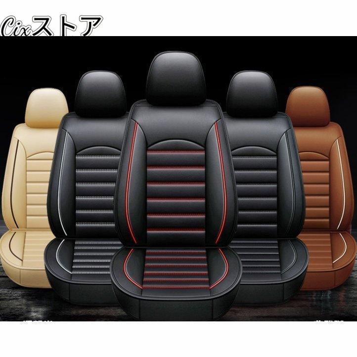即納 最安値シートカバー 汎用 前席 レザー 車 防水 防汚 カーシートカバーフリーサイズ 兼用 1枚分