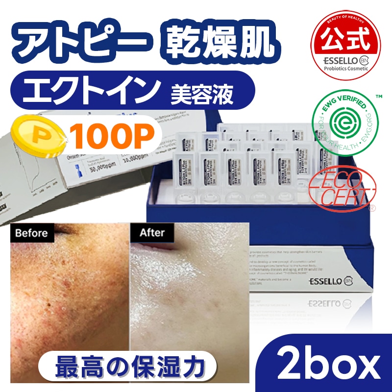 [2box]最高の保湿力 エクトインプラス 1.0 ソースアンプル 20ea x 1m/アトピー/美容液/乳液/セラム/スキンケア/保湿/お守りアンプル/角質ケア/乳酸菌/パンテノール/温泉水