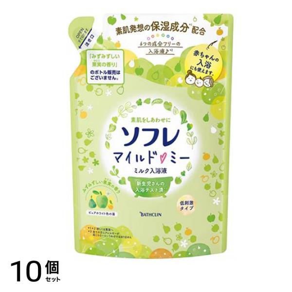 ソフレ マイルド・ミー ミルク入浴液 みずみずしい果実の香り 600mL 10個セット