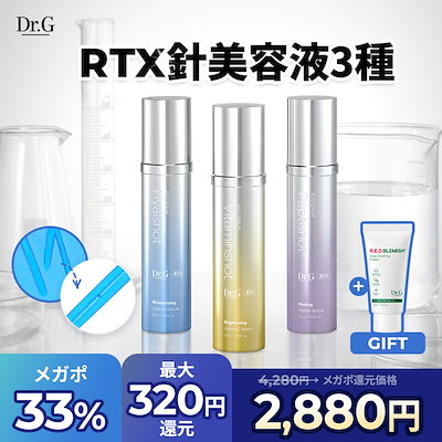 パリコレクション Qoo10] ドクタージー 【針美容液】RTXイントゥセラムショット ブースター・導入液