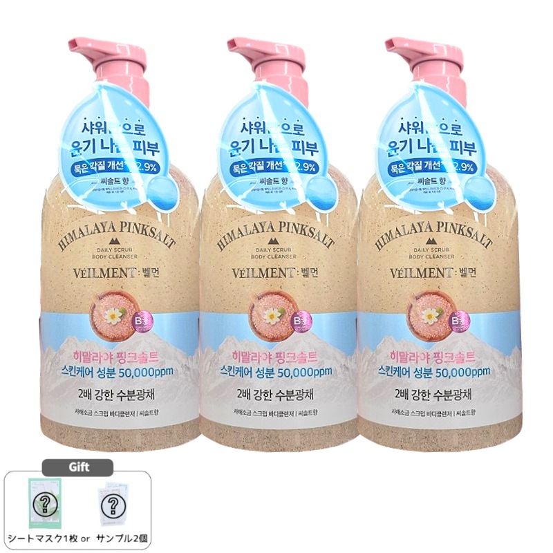 ヒマラヤピンクソルト スクラブ ボディクレンザー シーソルトの香り 580ml ×3個 韓国ボディウォッシュ しっとり 大容量
