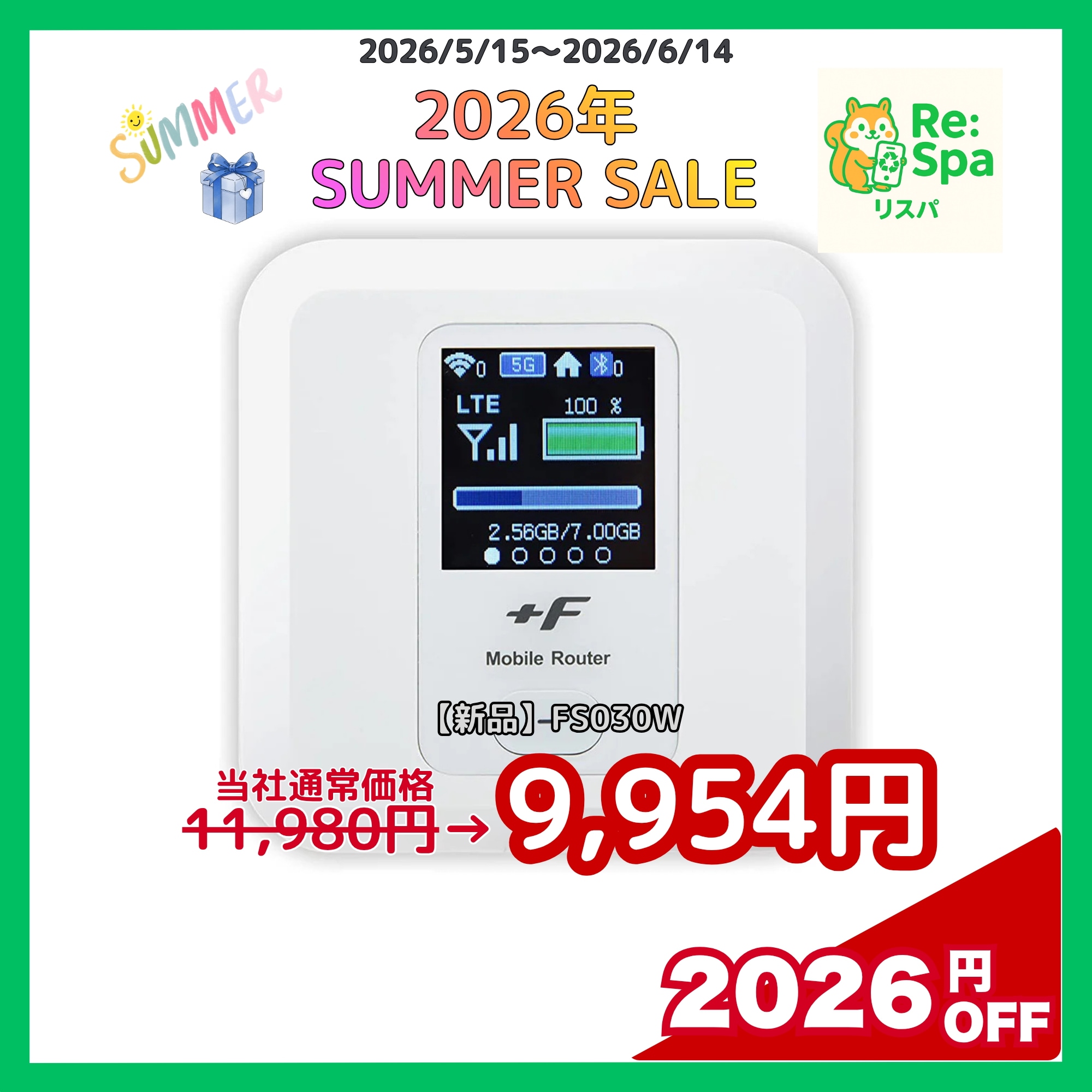 【新品未使用品】FS030W 富士ソフト モバイルWiFiルーター（SIMフリー）ホワイト