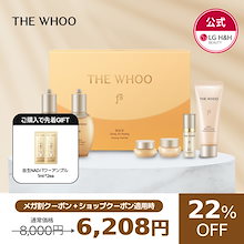 Qoo10 | 「THE WHOO」のブランド検索結果(人気順)：THE WHOO買うなら