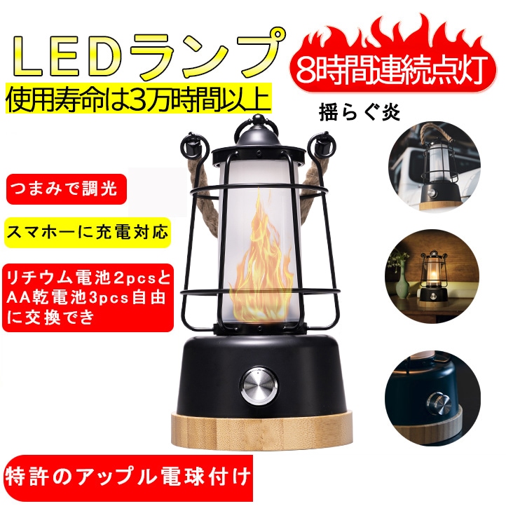 LEDランタン キャンプランタン　 USB充電　暖色 無段階調光調色　揺らめき点灯　大容量充電池　アウトドアライト　防災対策 台風対策　夜釣り 非常用　雰囲気　パーティーパブの装飾 ギフト　照明　誕生
