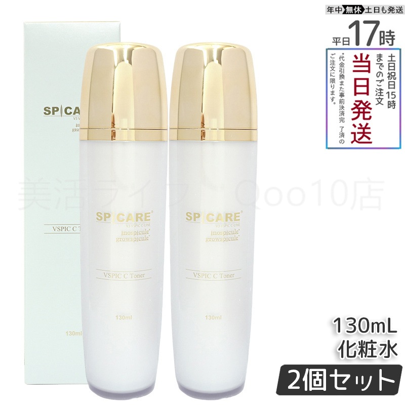 【2個セット】 正規品 スピケア 正規品 スピケア V3 VSPIC Cトナー Cライン 化粧水 保湿 潤い SPICARE 韓国コスメ