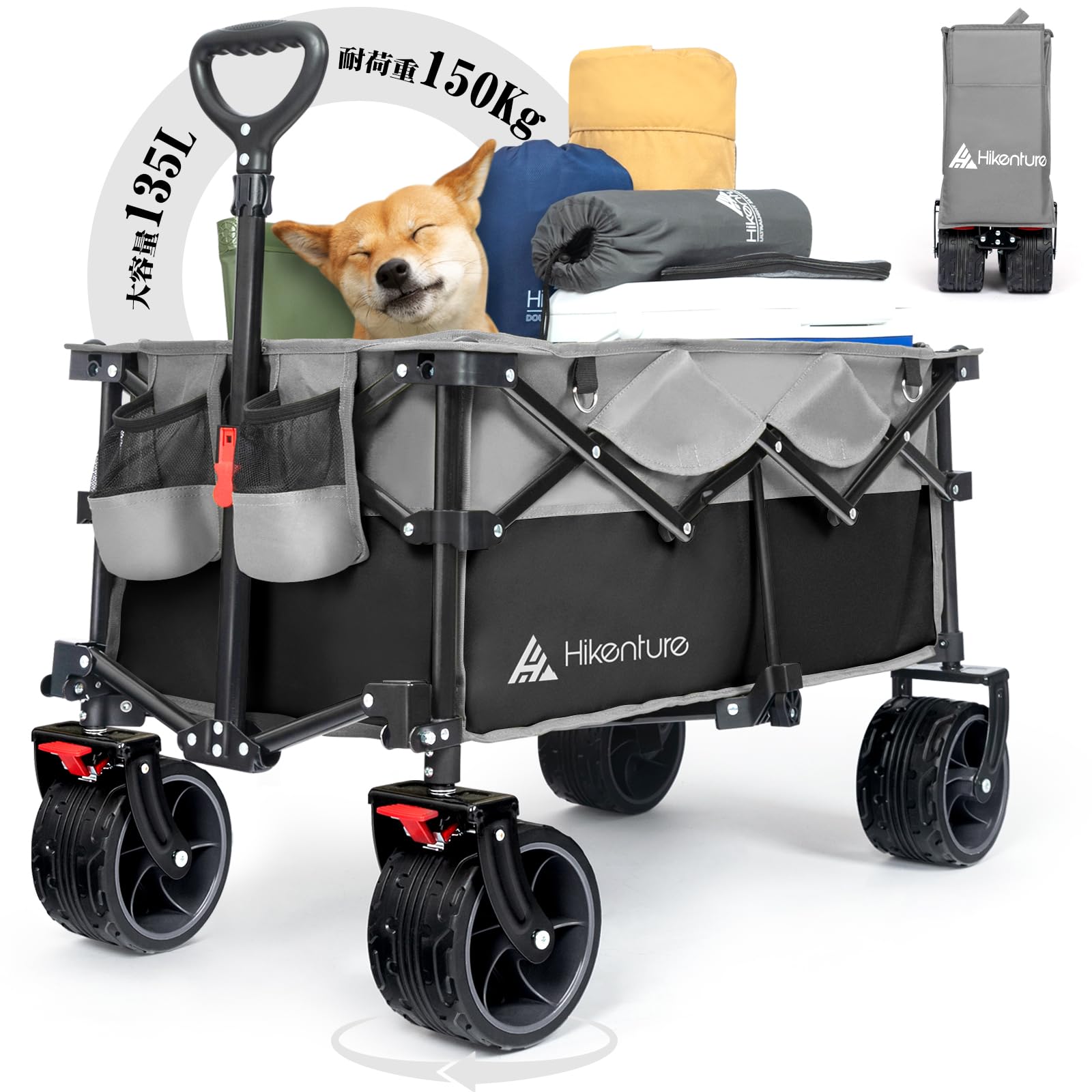 Hikentureキャリーワゴン【10CM極太タイヤブレーキ付】大容量135L 耐荷重150kg コンパクト 自立収納 ワンタッチ収束型 アウトドアワゴン 静音 キャンプ カート キャンプ ワゴン