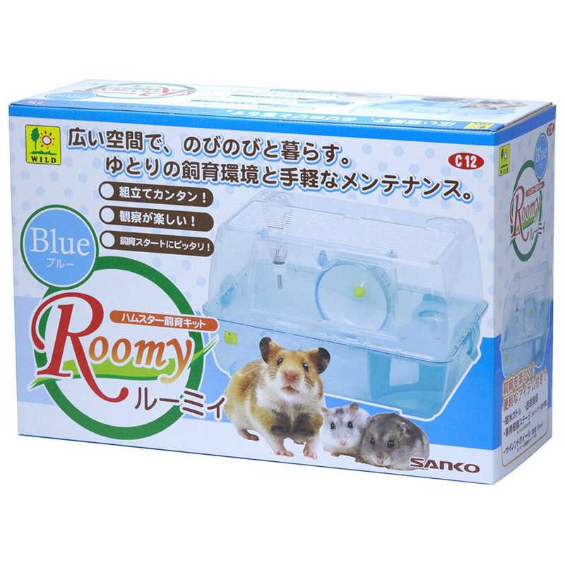 三晃商会　ルーミィ ブルー