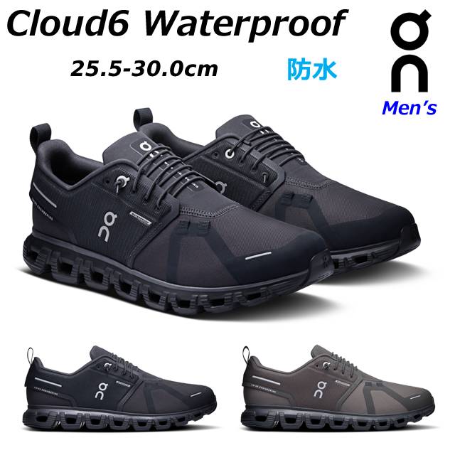 オン クラウド6 ウォータープルーフ オールデイシューズ タウンユース スニーカー メンズ