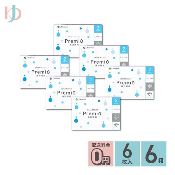 2ウィークメニコンプレミオ 遠近両用 6枚入 6箱セット 2週間使い捨てコンタクトレンズ
