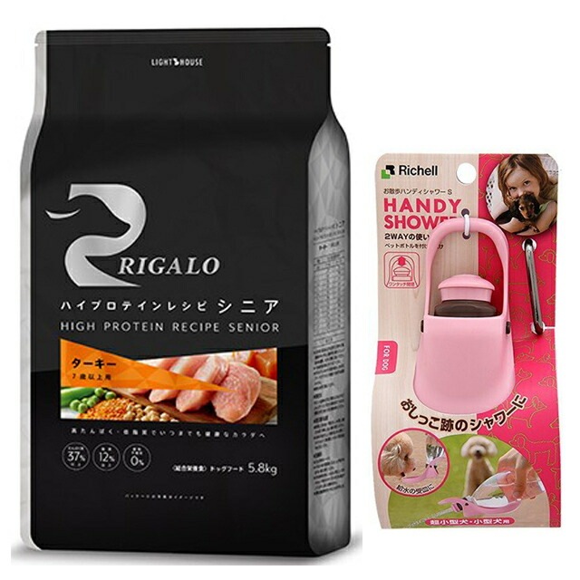 リガロ ハイプロテインレシピ ７歳以上用 ターキー 5.8kg 【プレゼント お散歩ハンディシャワー Ｓサイズ ライトピンク付】【正規品】