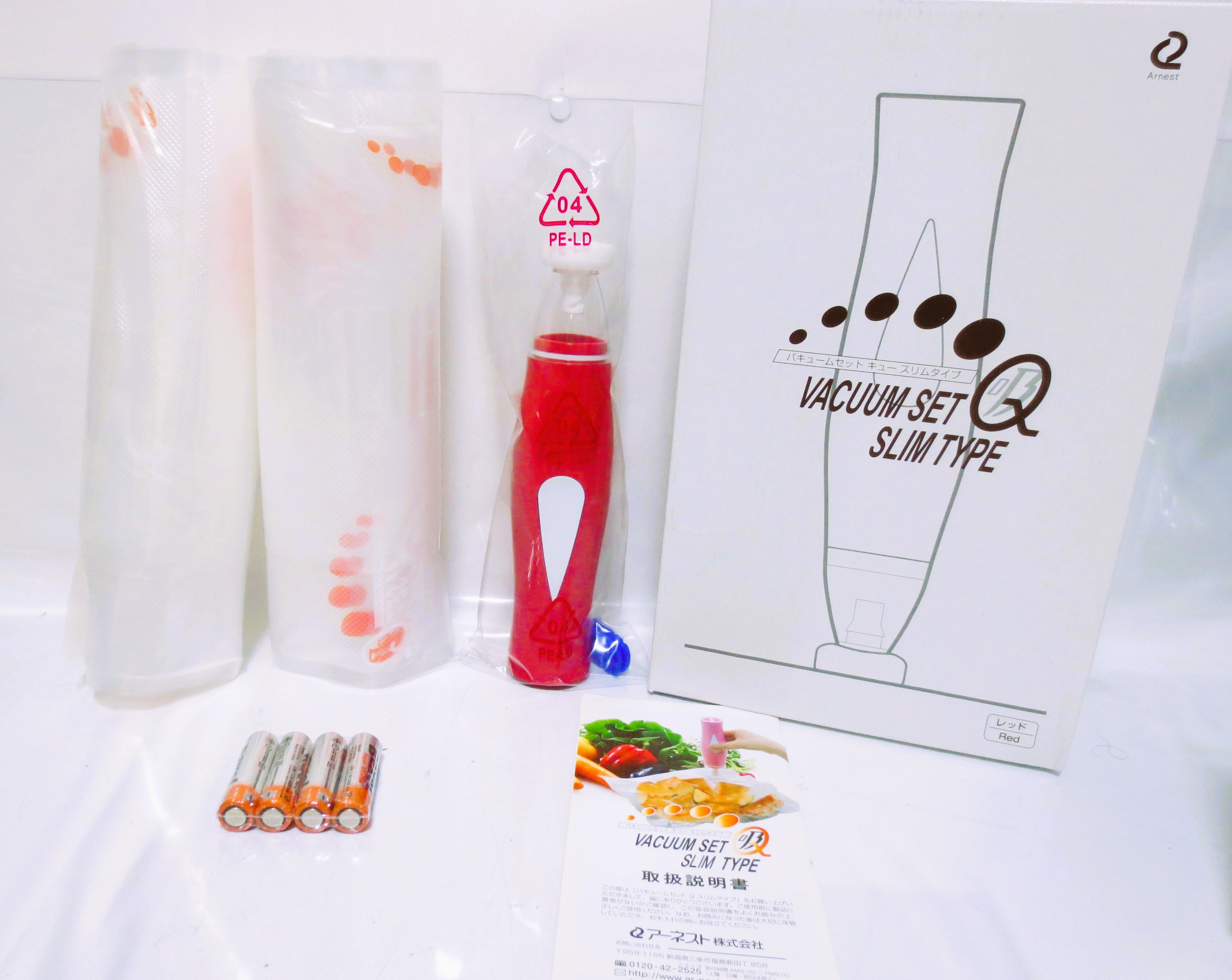 【未使用品】 バキュームセット Q スリムタイプ 「 本体/密封パック各サイズ/スライダー 」セット