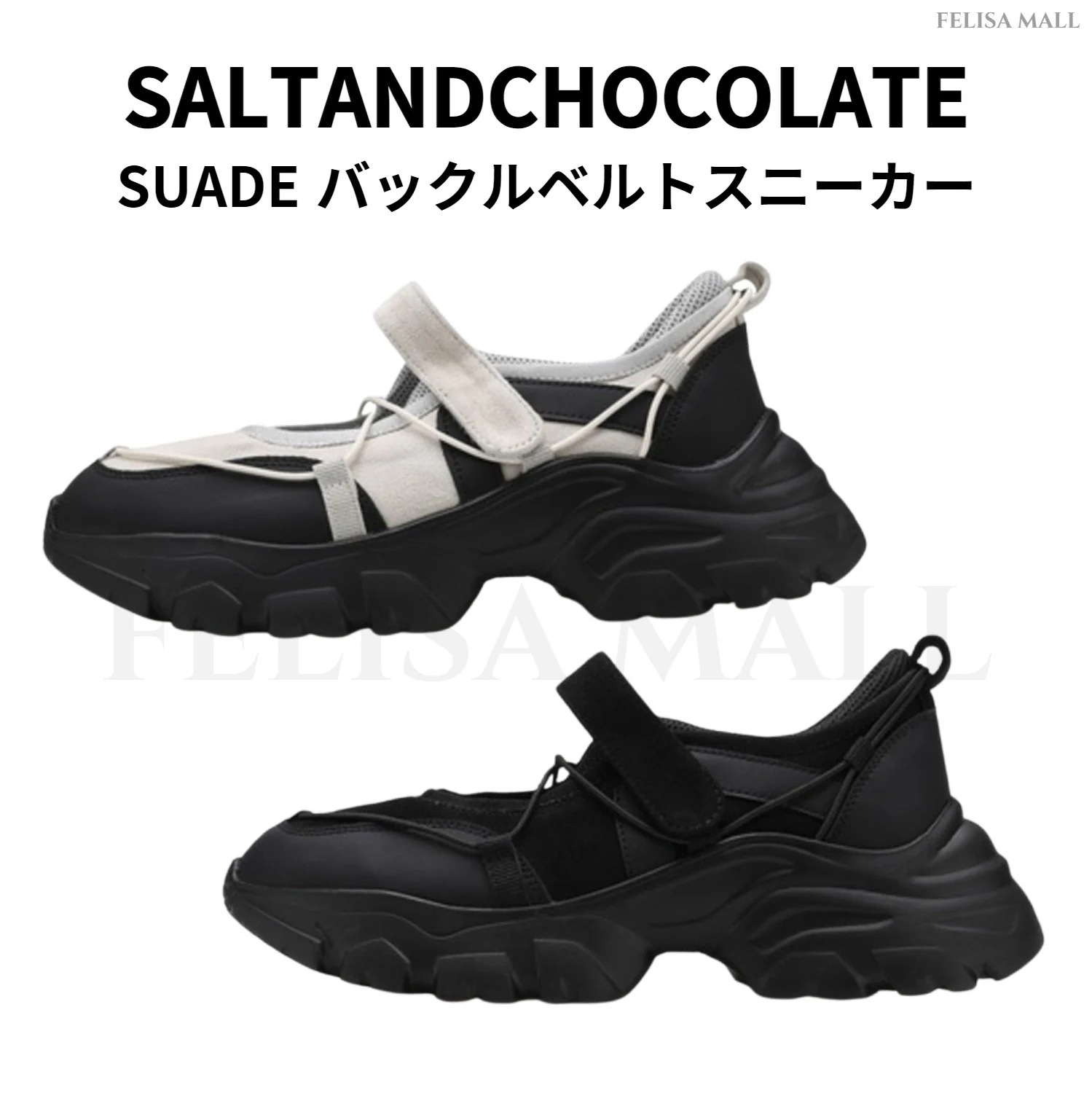 [SALT&CHOCOLATE] SUADE オデットベルクロスニーカー 韓国ブランド