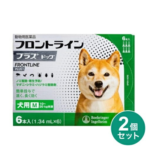 【2個セット】 フロントライン 犬用 M 10~20kg未満 6本入 ノミ 蚤 ダニ ハジラミ 駆除剤 駆除液 動物用医薬品 ペット用医薬品 小型犬 中型犬 フロントラインプラスドッグ(代引不可)