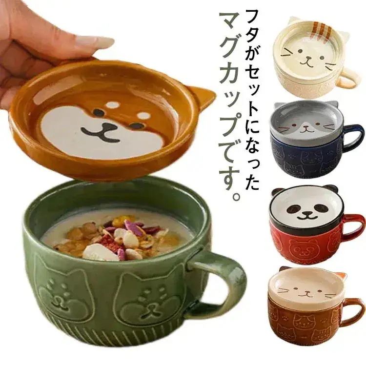 【まとめ買い価格 10セット1配送】ねこ おしゃれ 茶碗 子 コップ 陶器 蓋付き フタ付き 食洗機対応 パンダ 柴犬 磁器 食器 かわいい 女性 マグカップ キッチングッズ ネコ柄 雑貨 コーヒーカ