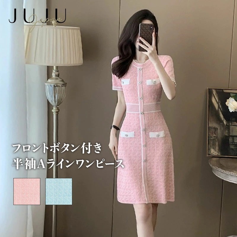 【急速出荷】フロントボタン付き半袖Aラインワンピース レディース 春 春夏 春物 夏物 サマーニット クルーネック お呼ばれ フォーマル ワンピース 半袖 入学式 卒園式 卒業式 発表会 二次会 上品