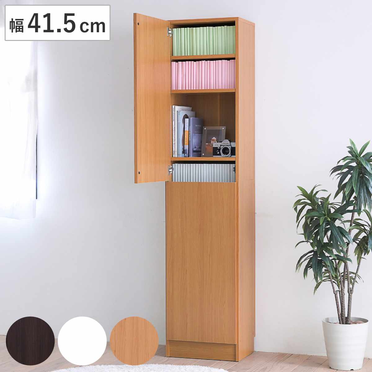 本棚 扉付き 幅41.5cm 高さ180.5cm 全棚可動 ブックシェルフ 1cmピッチ 可動棚 ラック 大容量 収納 家具 壁面収納 シェルフ 深型 スリム ダークブラウン ホワイト