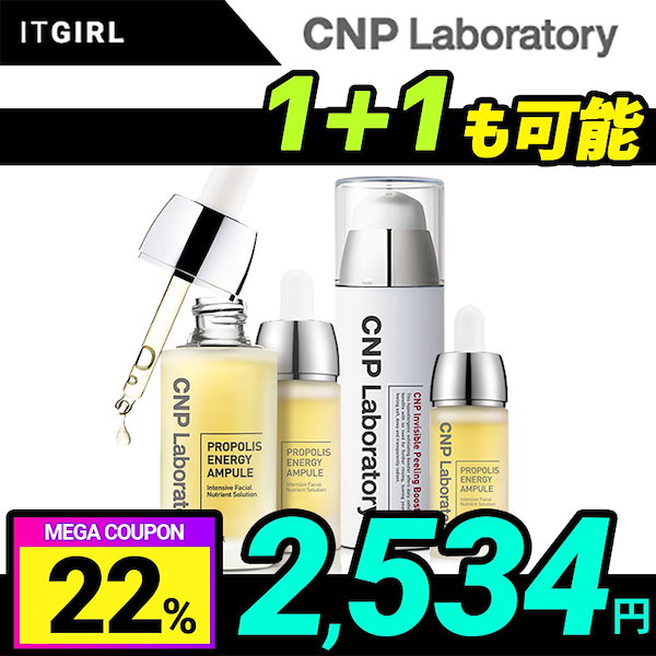お歳暮・冬ギフト特集 - おとなの週末お取り寄せ倶楽部 Qoo10] CNP Laboratory メガ割[CNP/チャアンドパク] 1+1 その他