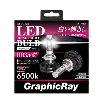 アークス（axs） GRX-56 LEDヘッドランプ用バルブ HB3 6500K プレミアムホワイト