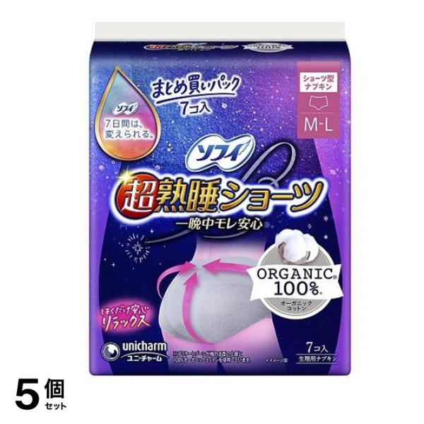 超熟睡ショーツ オーガニックコットン M-Lサイズ 7個入 5個セット