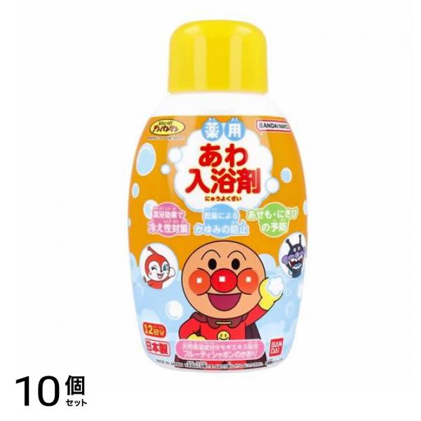アンパンマン 薬用あわ入浴剤ボトルタイプ アンパンマン 245mL 10個セット