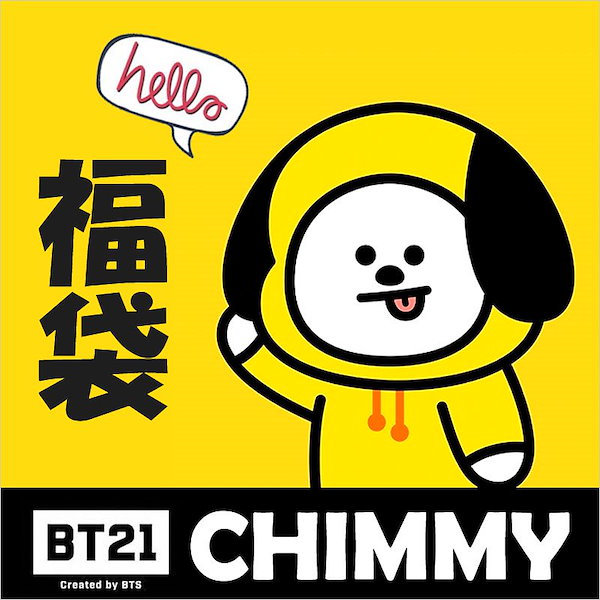 数量限定！ BT21 CHIMMY ハッピーバッグ-