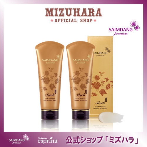 【公式店 / 国内発送 / 送料無料】「リッチウォッシュ 2本セット」 プレミアム STEM モイスチャー クレンズ リッチ ウォッシュ 2本セット / 洗顔料