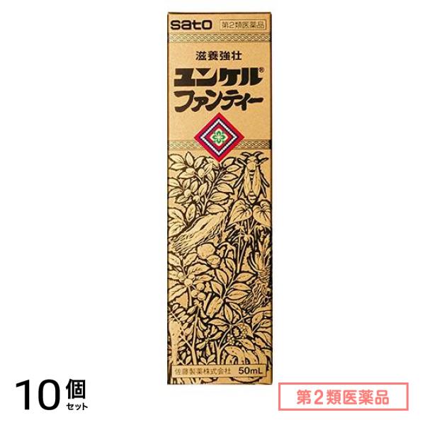 第２類医薬品 ユンケルファンティー 50mL× 1本入 10個セット