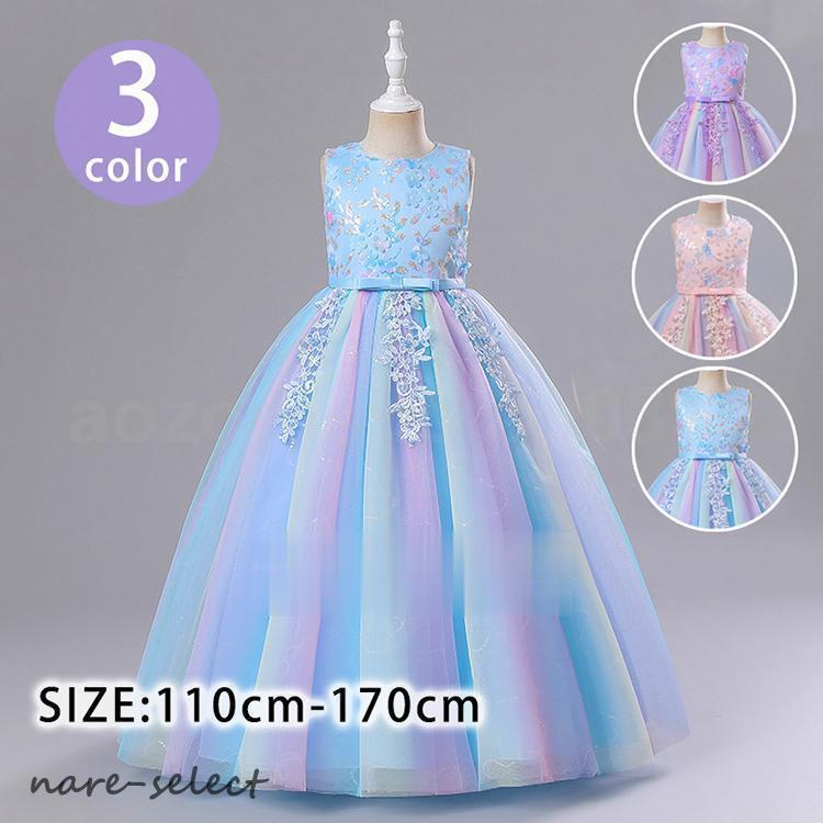 ドレス 子供ドレス ピアノ発表会ドレス 子供フォーマルドレス フラワーガール 子供服 コンクールドレス お誕生会 結婚式ドレス 110cm-170cm