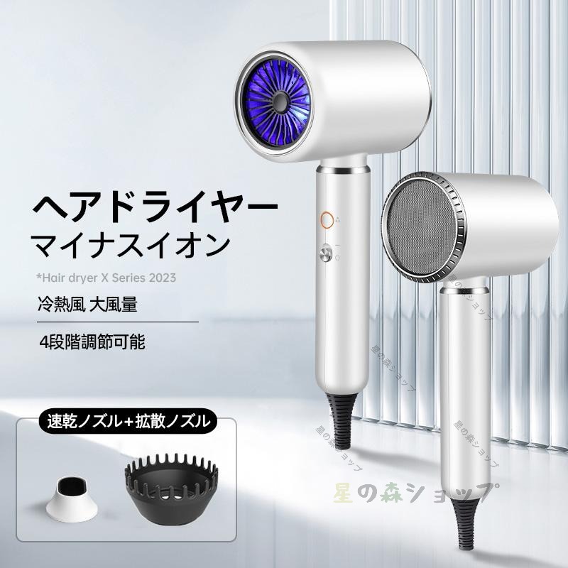 ドライヤー 大風量 冷熱風 マイナスイオン 恒温 速乾 冷熱風温度調整 4段階調節可能 高級 サロン ヘアドライヤー 美髪 静音 過熱機能 超軽量 コンパクト