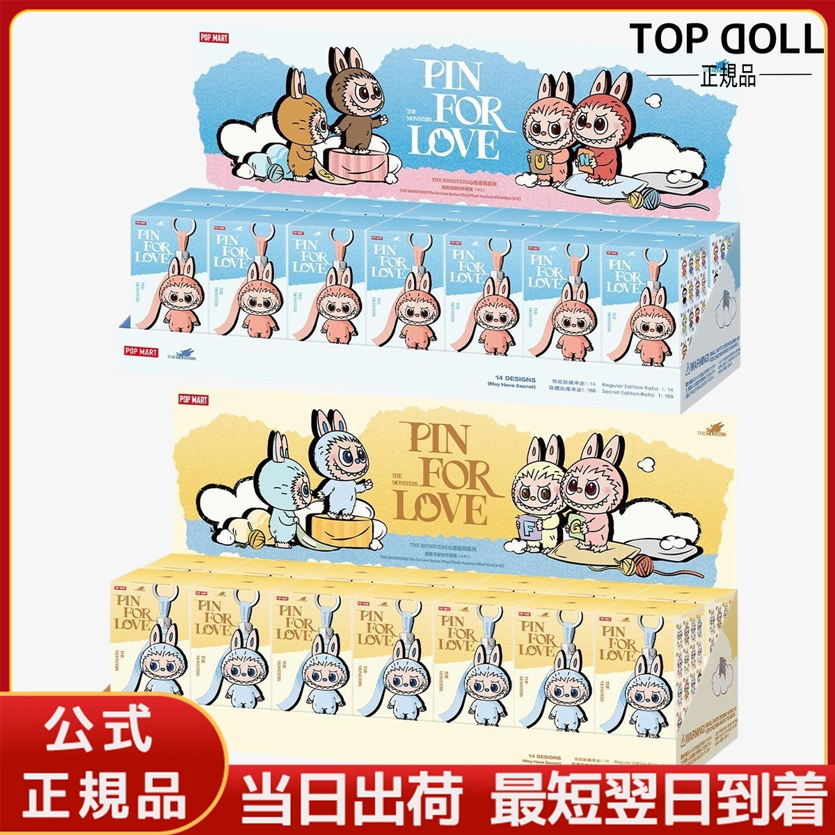 Pin For Love【全ネット先発！3日出荷！アソートボックス】POPMART THE MONSTERS らぶぶ ぬいぐるみ ポップマート ラブブ ぬいぐるみ キーホルダー 本体 福袋 ペンダント