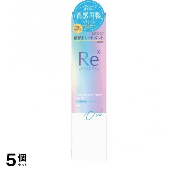 ルシードエル #質感再整ヘアオイル 90mL 5個セット