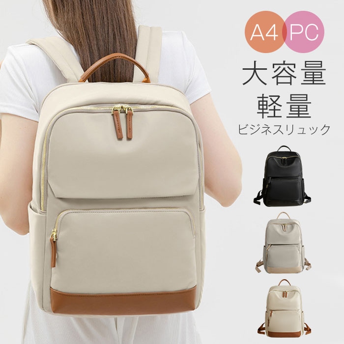 リュック レディース ビジネスリュック レディース 通勤 pc リュック 軽量 a4 女性 ノートpc おしゃれ 軽い 大容量 通勤リュック pcリュック ナイロン 13.3型 14インチ ノートパソ