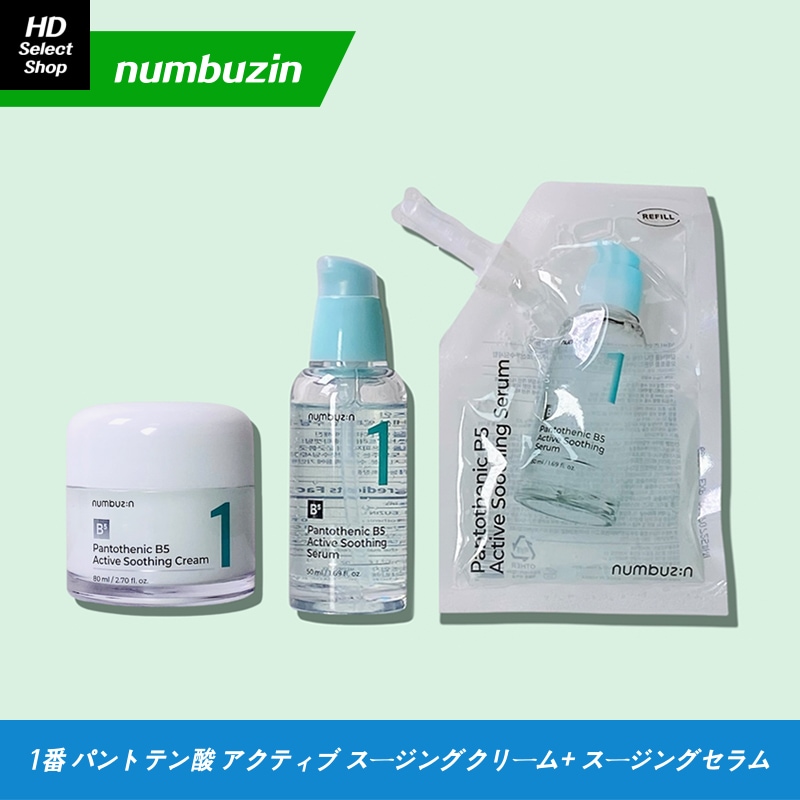 1番 パントテン酸 アクティブ スージングクリーム 80ml + 1番 パントテン酸 アクティブアップ スージングセラム 50ml x2 (本品1個+リフィル1個)