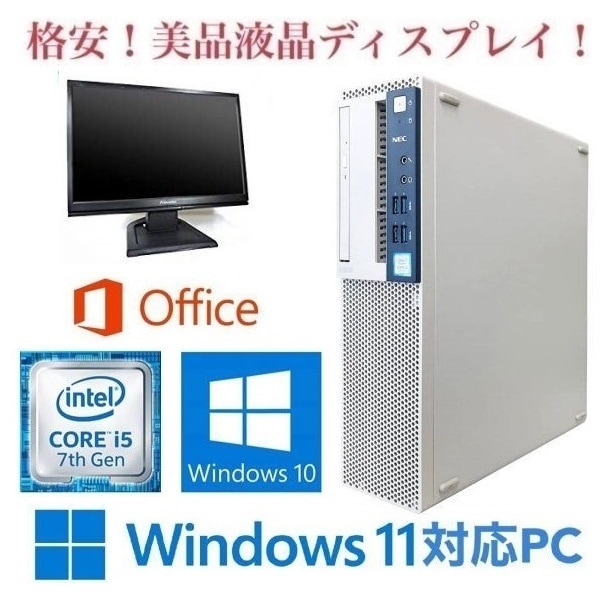 Win11 アップ可 NEC MB-1 PC Windows10 新品SSD:240GB 新品メモリ
