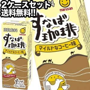 45営業日以内に出荷マルサンアイ 豆乳飲料 すなば珈琲 200ml紙パック48本［24本2箱］北海道沖縄離島は送料無料対象外賞味期限：2ヶ月以上］［送料無料］
