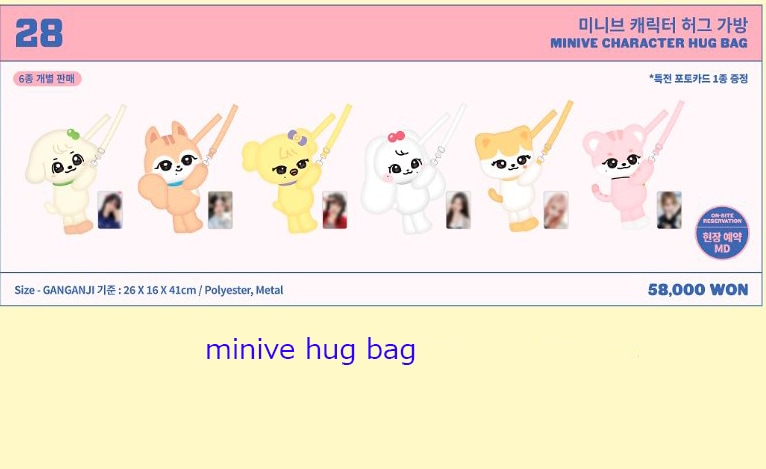 IVE MINIVE SCHOOL MINIVE HUG BAG